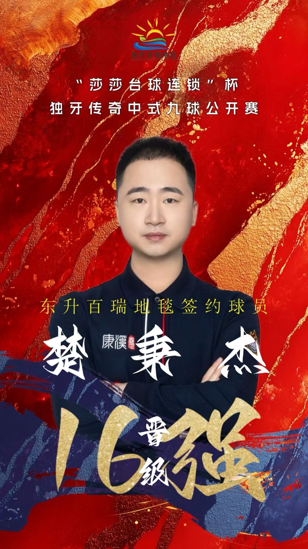 神仙组合